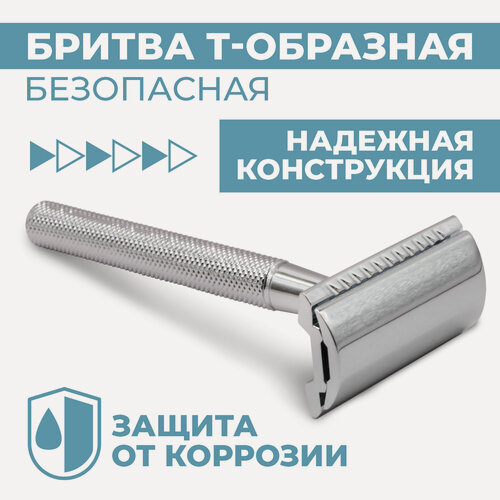 Изображение товара Т-образный бритвенный безопасный станок Boomshakalaka+ чехол, цвет металлик