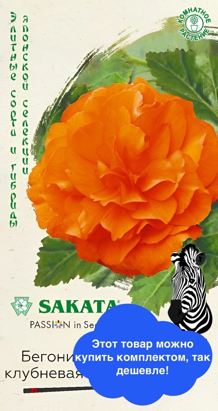 Семена цветов Гавриш 