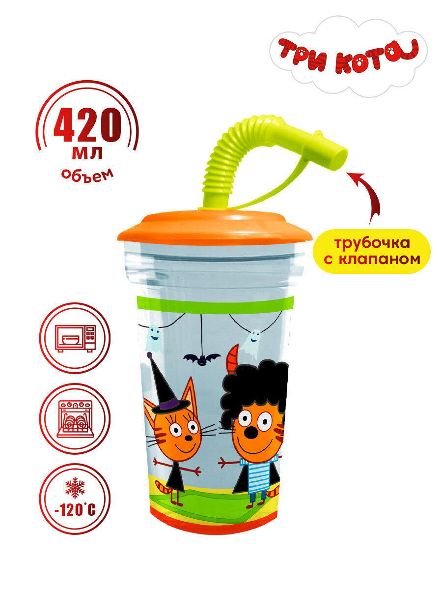 Пластиковый стакан с крышкой Поильник с трубочкой 420 мл Три кота дизайн 4 ND Play