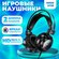 Беспроводные наушники hoco. ES58