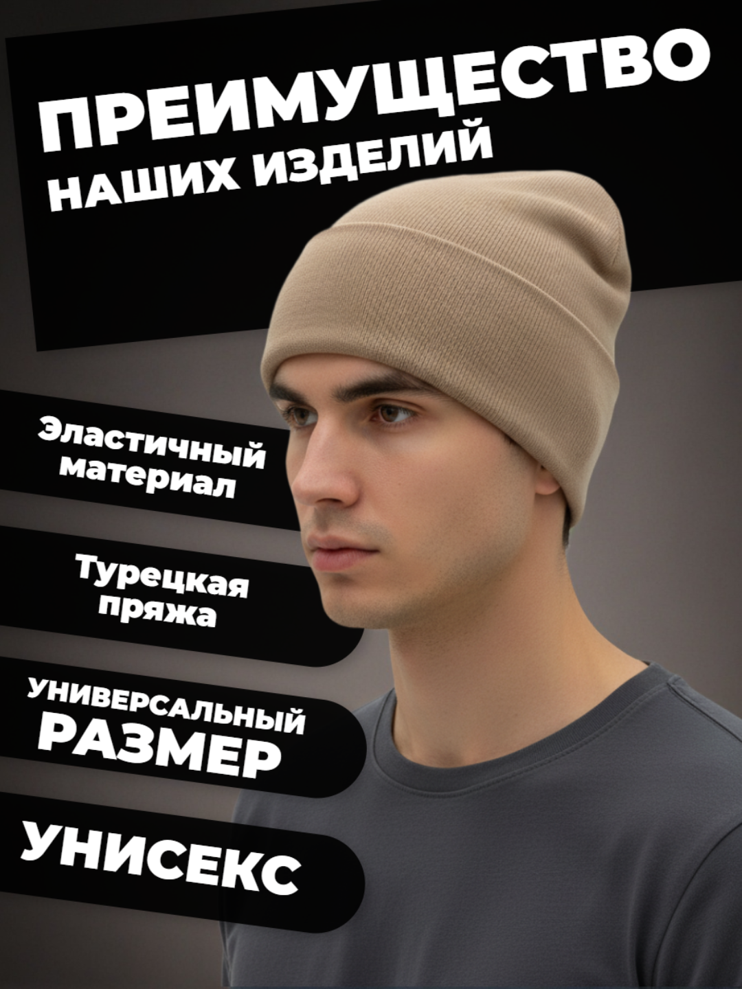 Шапка-бини для взрослых и детей, размер 56 — фото 1