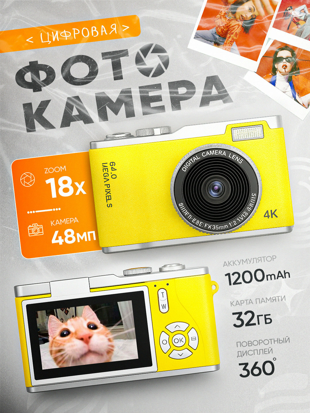 Цифровая камера 4K с поворотным экраном, 64 МП, зум 18×, карта памяти 32 ГБ в комплекте