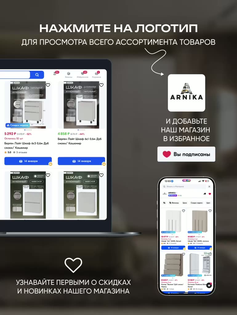 ARNIKA Стеллаж Ромео-1, дуб крафт — фото 1