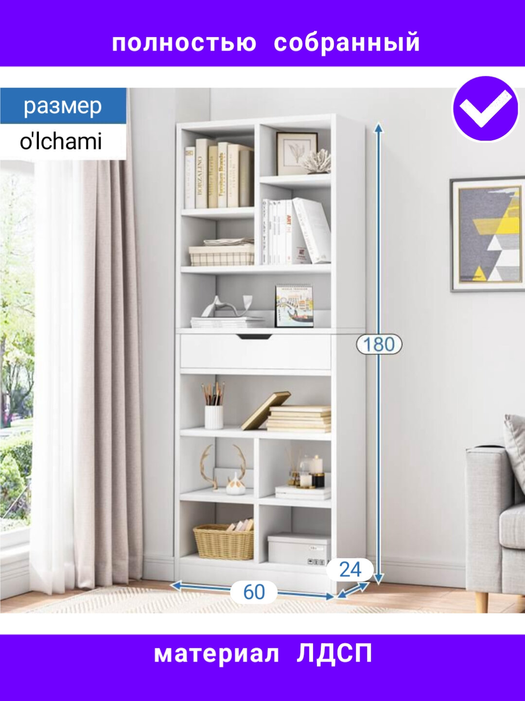 NEOM 2026 модульная универсальная система стеллажей и шкафов, ЛДСП, В 100% собранном виде