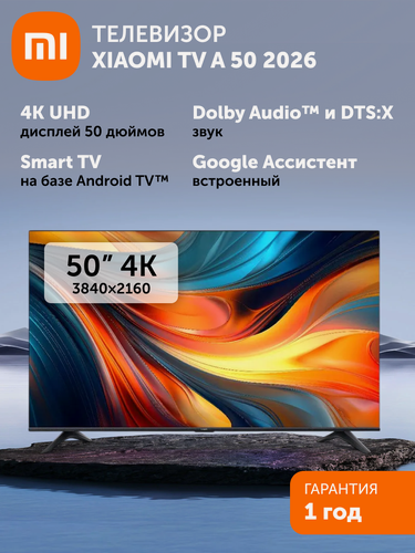 Изображение товара Телевизор XIAOMI "TV A 50", диагональ 50 дюймов, разрешение 3840х2160, черный