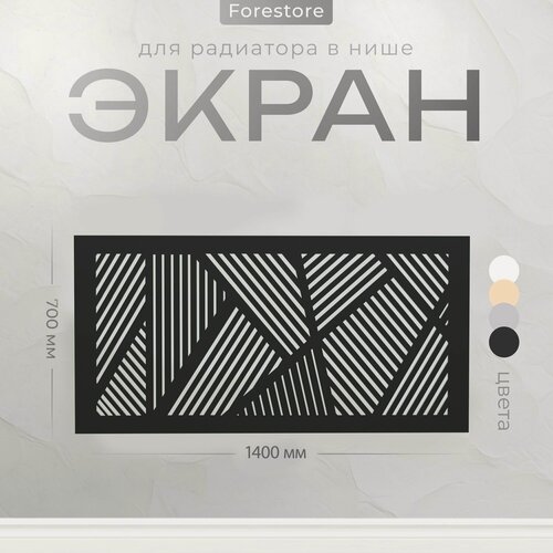 Изображение товара Экран для радиатора, Forestore, МДФ, 700х1400 мм