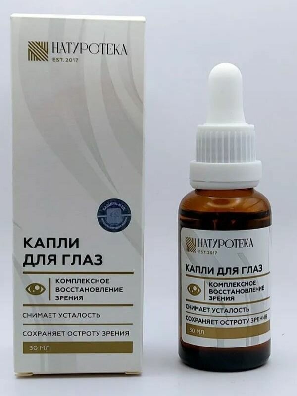 Капли увлажняющие для восcтановления и улучшения зрения витаминные от усталости покраснения глаз сухости (30 ml)