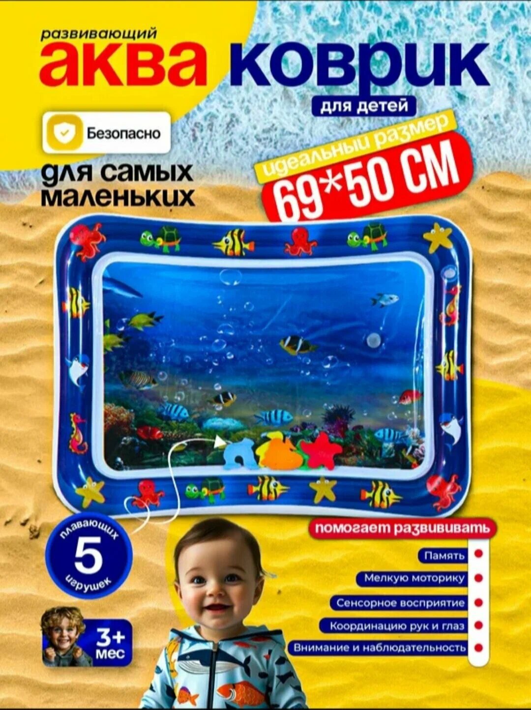 Развивающий надувной коврик с разными рисунками, аква-коврик детский, водный коврик, развивающий коврик для детей