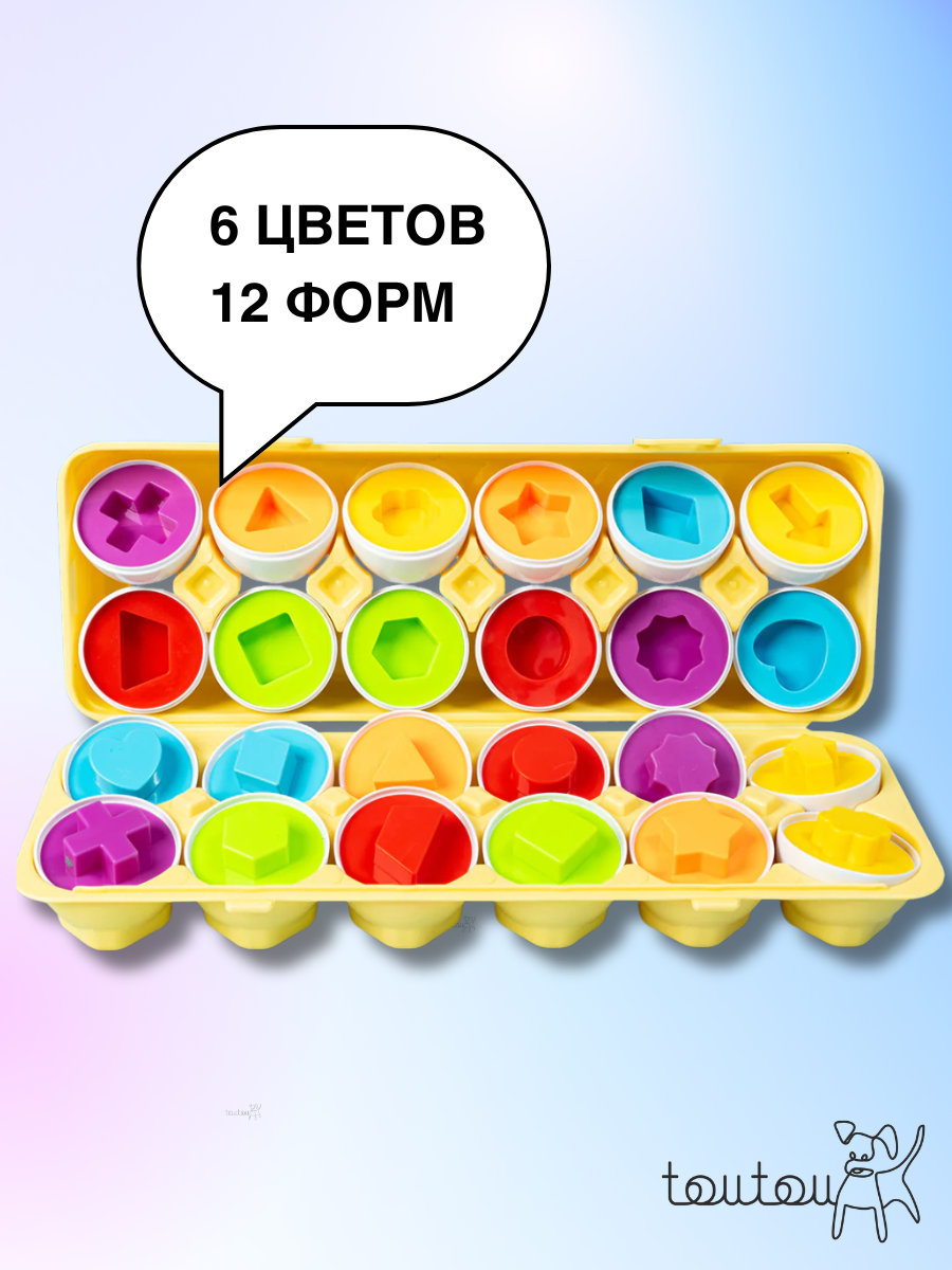 Изображение Развивающий набор сортер яйца в коробке для детей