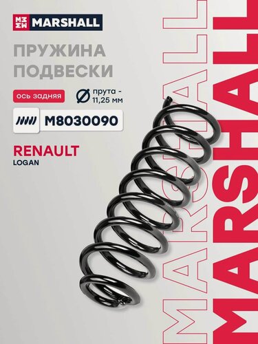 Изображение товара Пружина подвески задняя левая/правая Renault Рено Logan Логан, Sandero Сандеро 6001548731