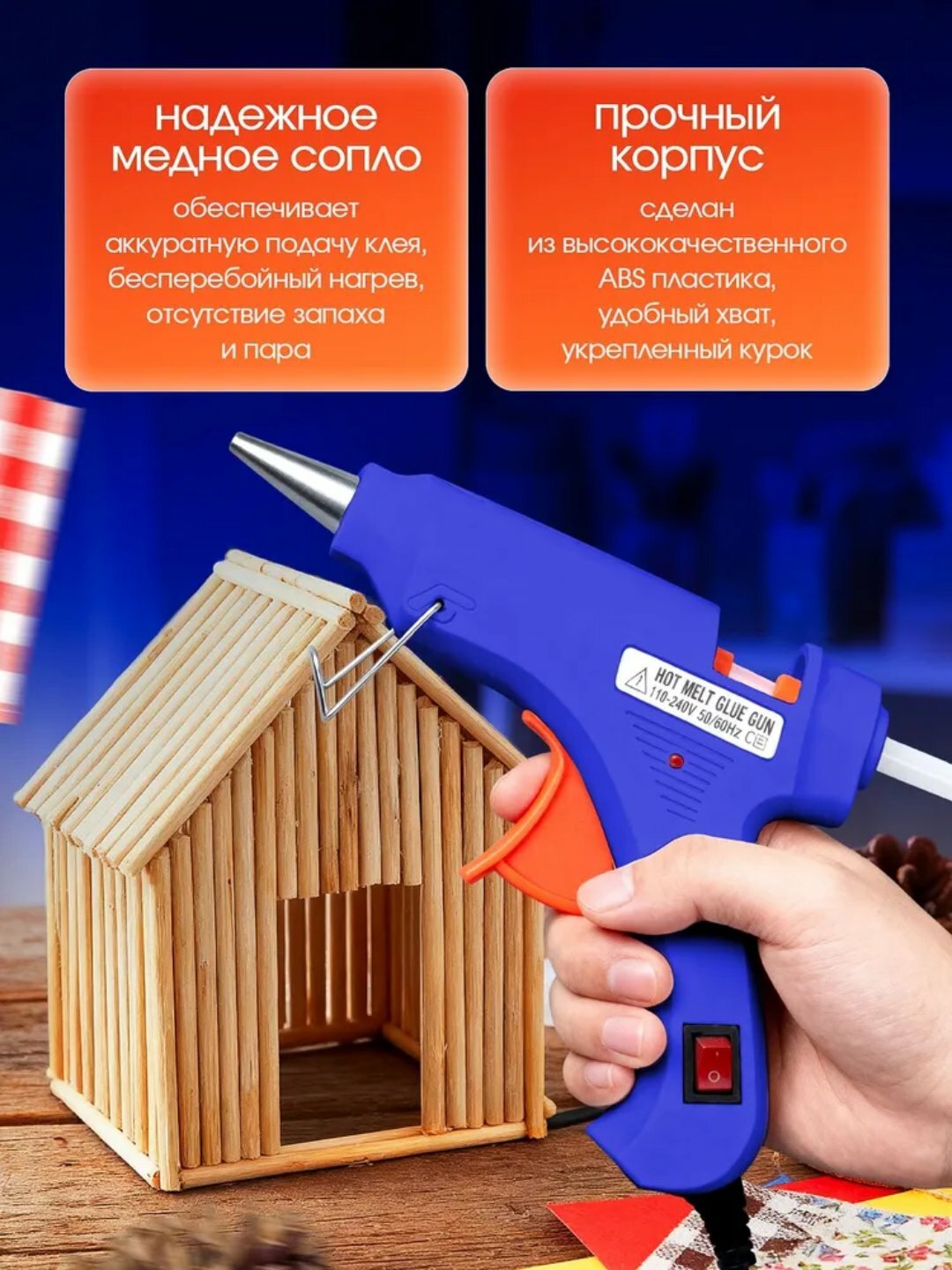 Клеевой пистолет, мощность 20 Вт, 7 мм, синий, поддержание температуры в автоматическом режиме, + 2 клей в комплекте — фото 1