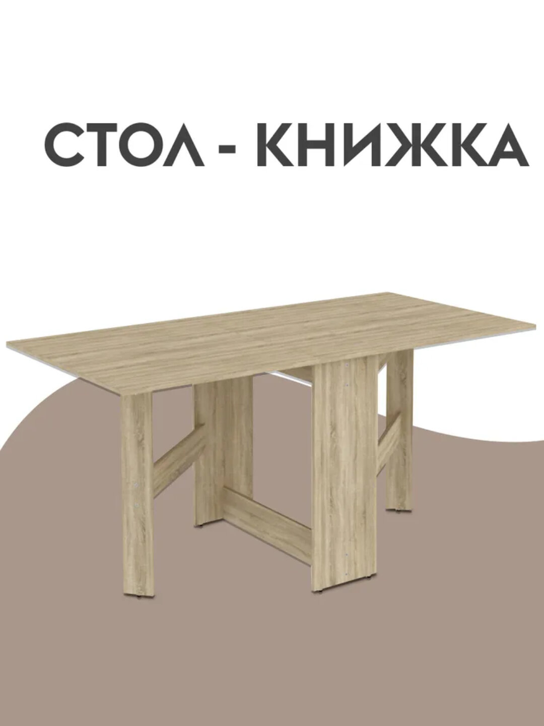 Стол кухонный Martin, складной, квадратный, ЛДСП, 170х76х77 см, белый