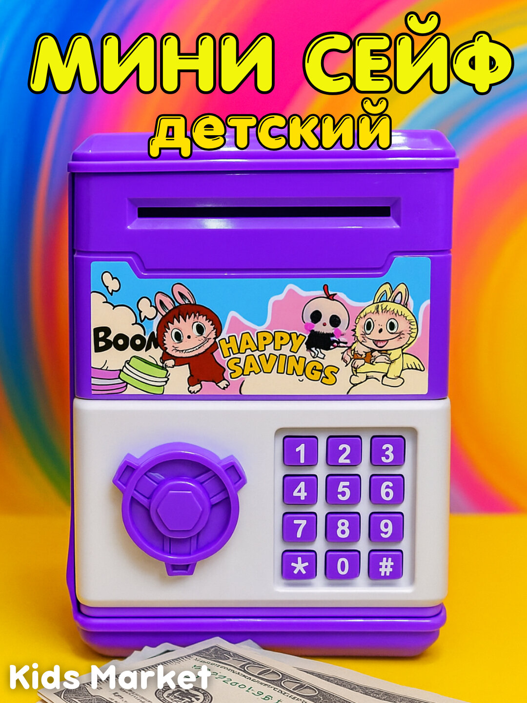 Детский мини сейф с замком, копилка для денег и монет, купюр