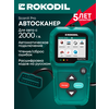 Фото Rokodil ScanX Pro