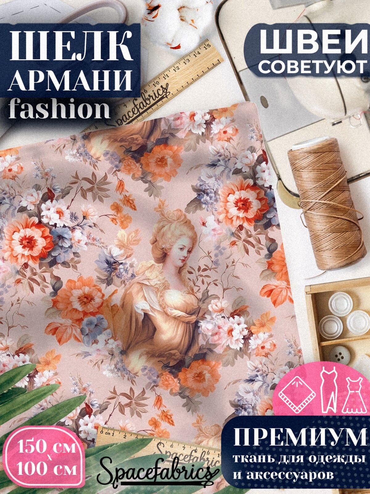 Шелк Армани, искусственный атлас шелк Armani, мягкий для костюмов, платьев, юбок. 147*100 см, 90 г/м