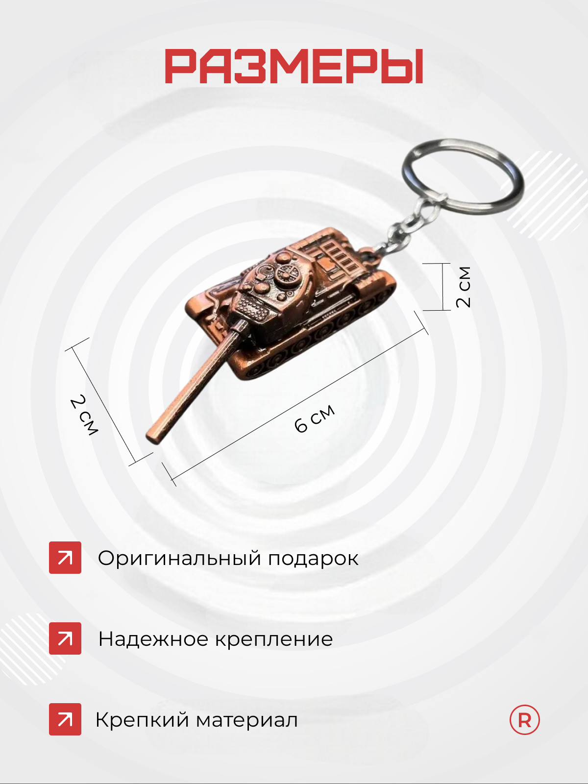 Брелок remove, золотой — фото 1