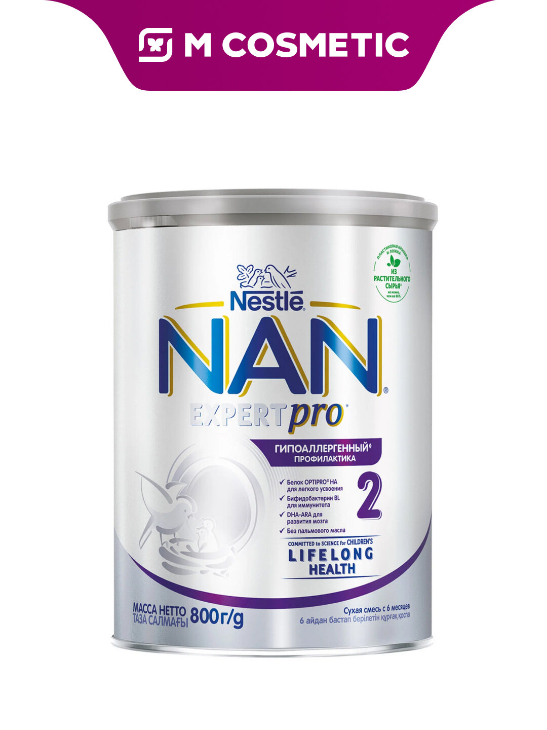 Смесь NAN 2 Expertpro, гипоаллергенная, с Оптипро, от 6 месяцев