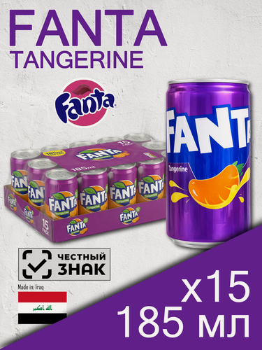 Изображение товара Fanta Tangerine, 0.185 л, 15 шт, железная банка, (Газированный напиток Фанта Мандарин, жб)