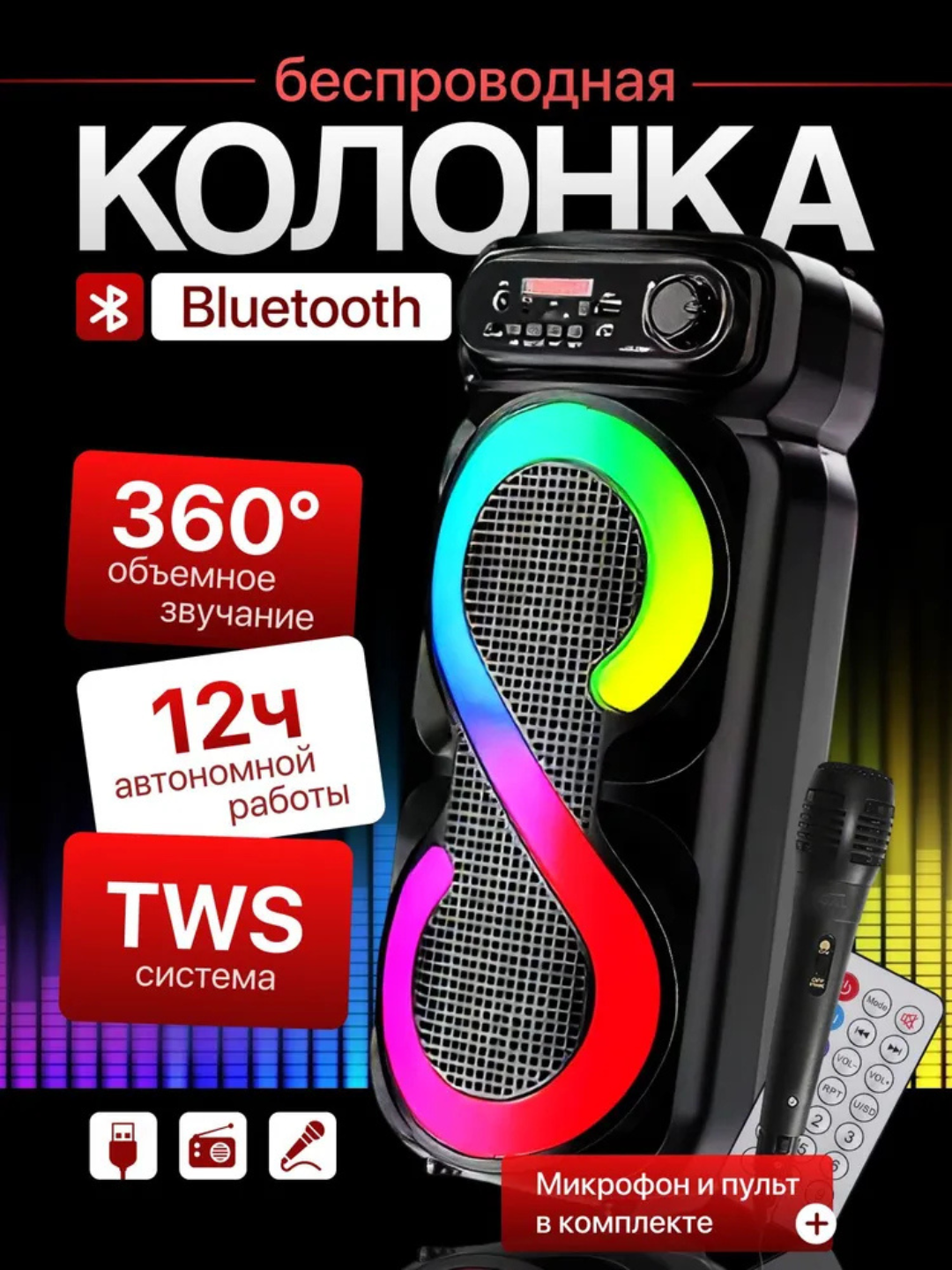 Mikrofonli karaoke kolonka, portativ, Bluetooth iOS va Android uchun, ZQS 4270
