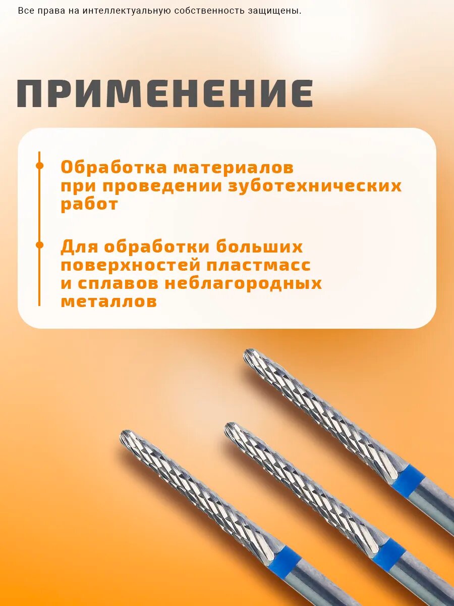 Фреза зуботехническая твердосплавная, 1 шт, КМИЗ, форма конус, средняя нарезка, ФКЗуД 0215Ц-С 4° L15 — фото 1