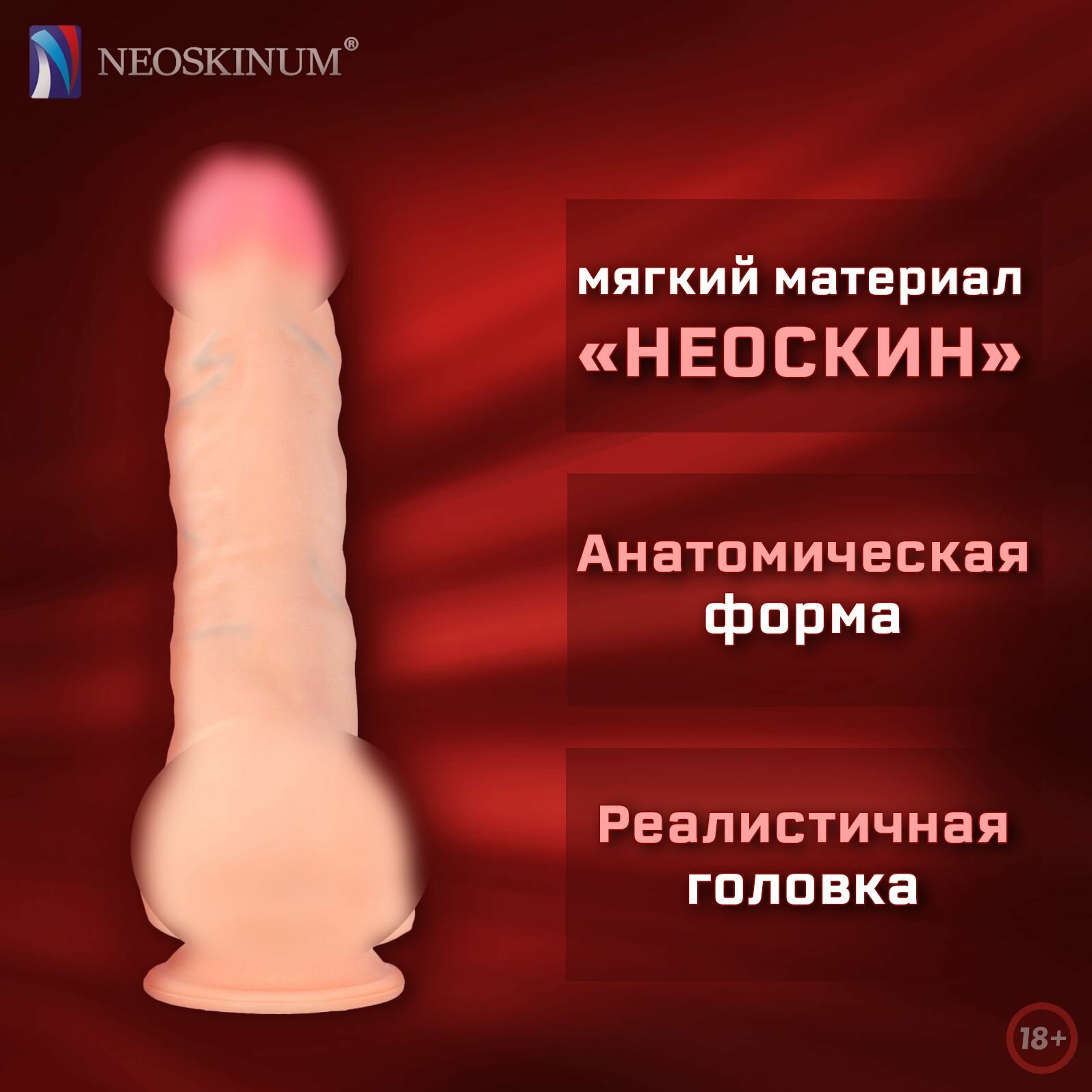 Фаллоимитатор HUMAN FORM — фото 1