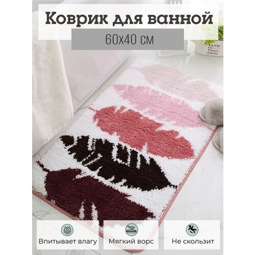 Коврик для ванной комнаты Yiwu Belle с противоскользящей основой , 60х40 см, черный, молочный, красный