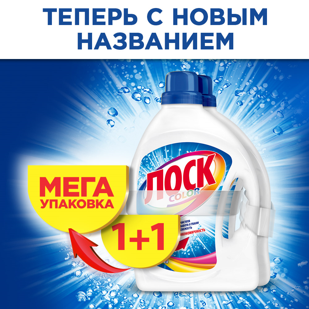 Средство для стирки Losk Color 1.3л Henkel - фото №14