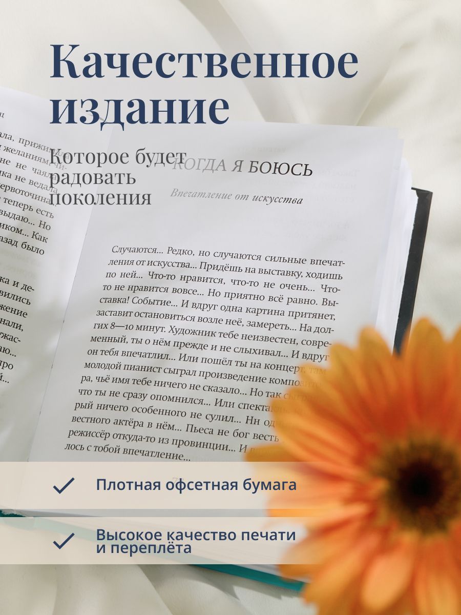Когда я боюсь — фото 1