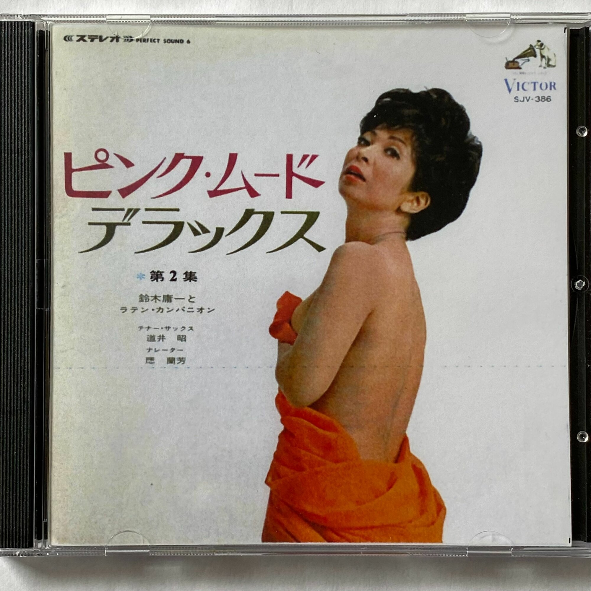 Компакт-диск(CD). Pink Mood De-luxe No. 2