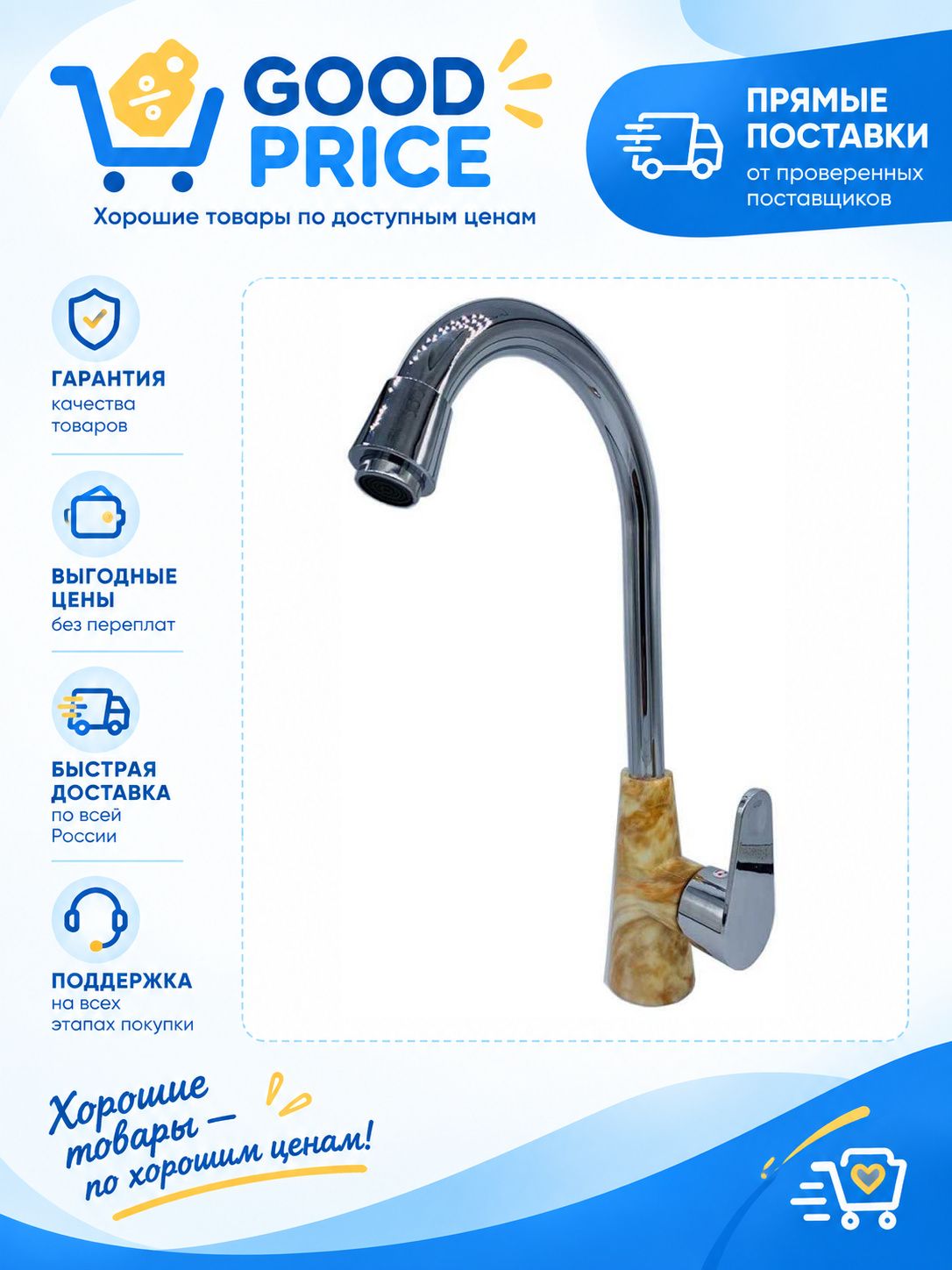 Смеситель для кухни PLstart PL4001-31