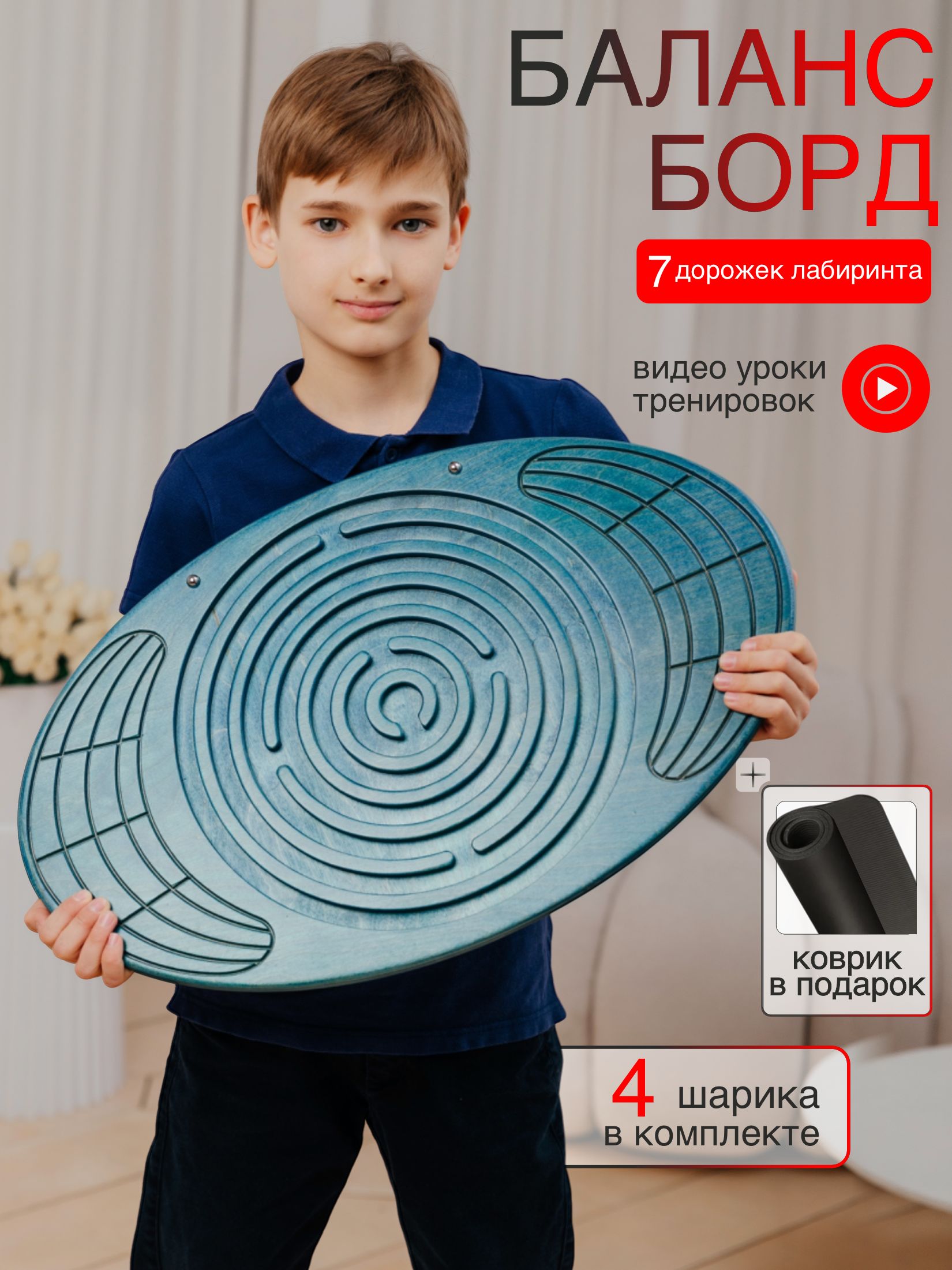 BRANDWOOD Балансир спортивный, 58х37 см