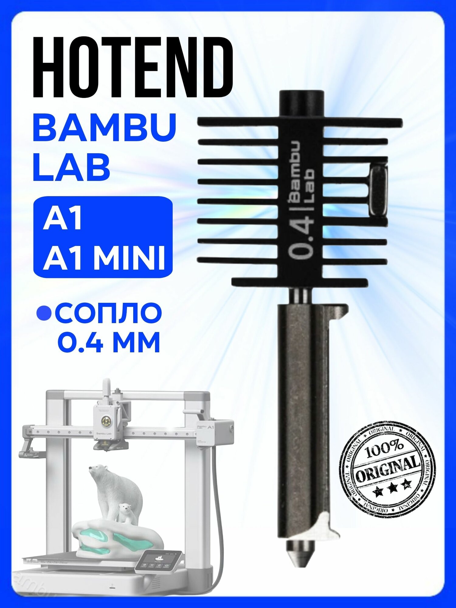 Hotend Bambu lab A1 / A1 Mini 0.4 мм oригинaльный, Хотенд Bambu lab A1 , Нагревательный блок Бамбу Лаб А1