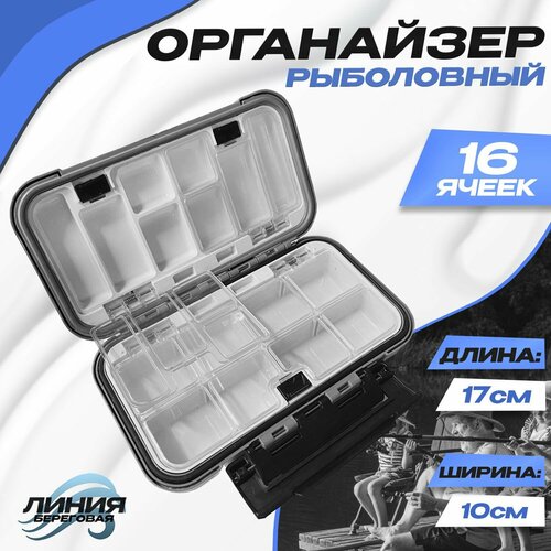 фото Органайзер рыболовный для живой приманки термический 16 ячеек / 17х10х5 см state fishing