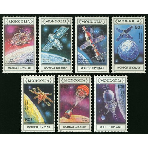 Почтовые марки Монголия 1989г. Исследование космоса Космос, Космические корабли MNH