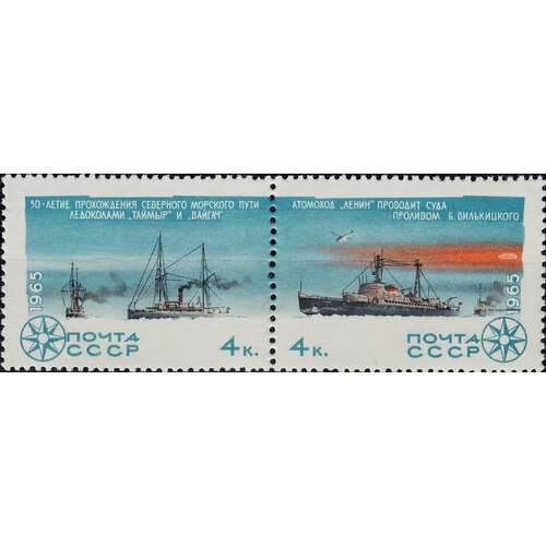 Почтовые марки СССР 1965г. Ледоколы Ледокол, Корабли MNH