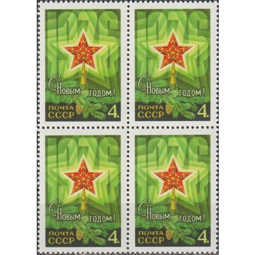 Почтовые марки СССР 1975г. С Новым Годом 1976 Новый год MNH почтовые марки ссср 1975г с новым годом 1976 новый год u