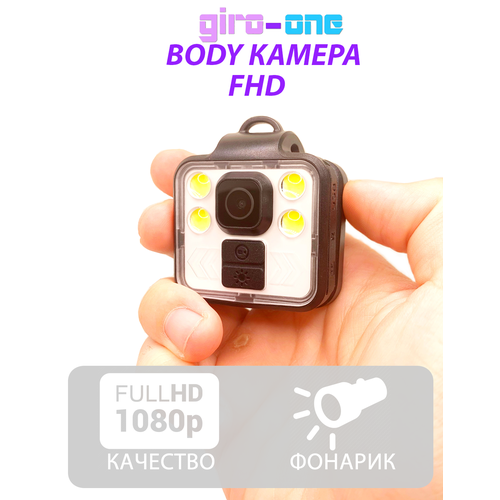 Body камера FHD / C креплением на одежду