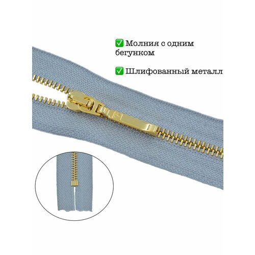 Молния-застежка Испания Т4 золото 16см