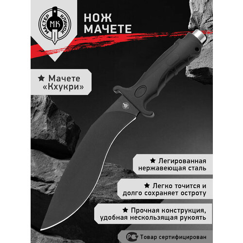 фото Небольшой кхукри мастер клинок mh012 (перевал), сталь 420