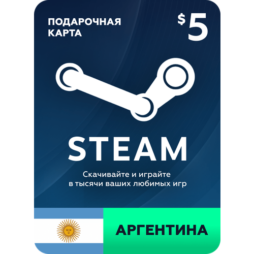 Пополнение кошелька Steam на 5 USD / Gift Card $5 Аргентина пополнение кошелька steam турция 40 tl try код попонения steam в лирах