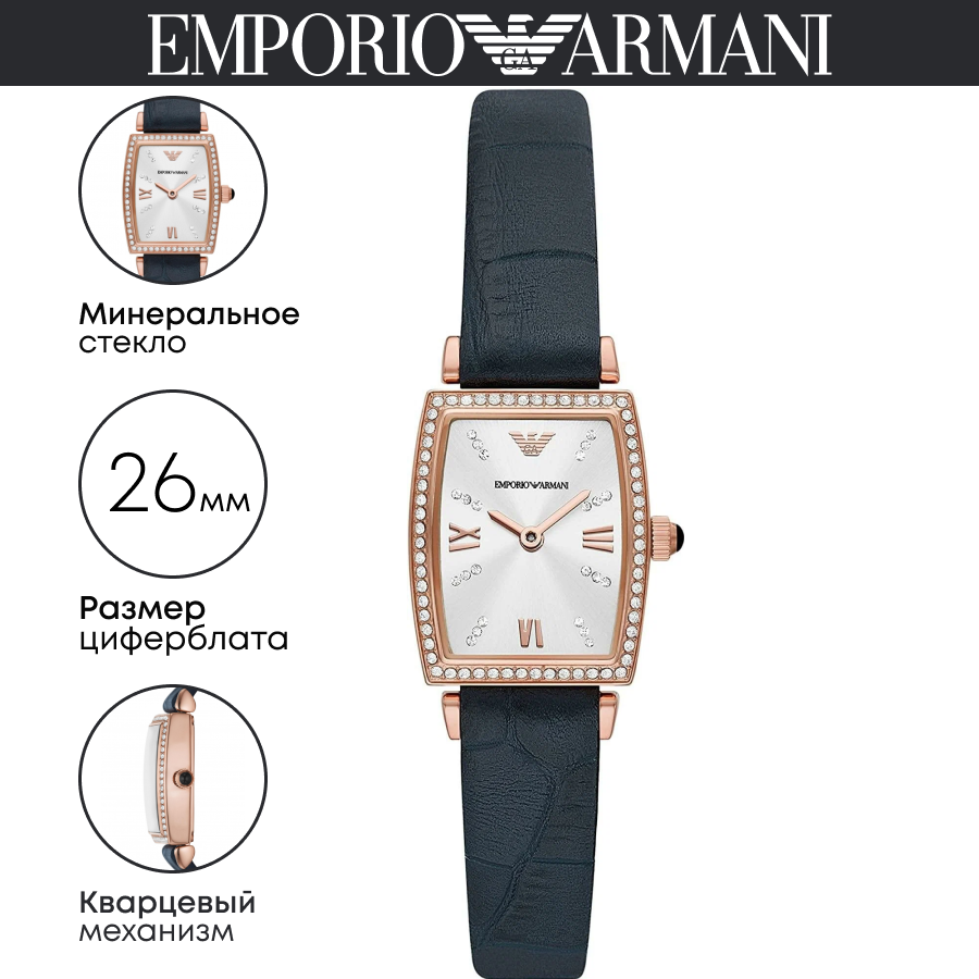 Наручные часы EMPORIO ARMANI