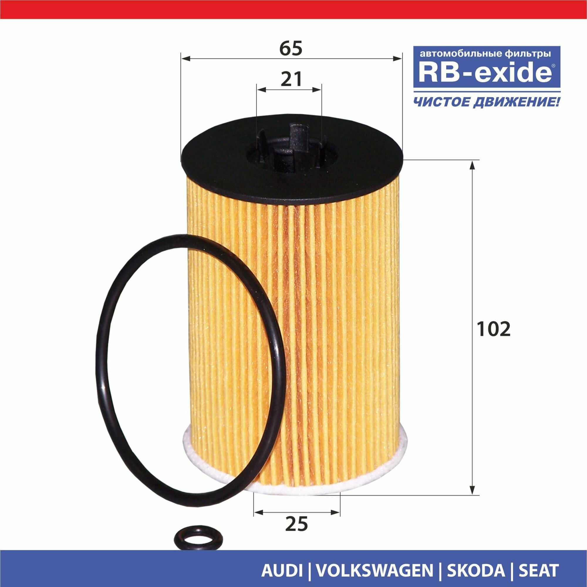 Фильтр масляный RB-exide O-1006E AUDI VW SKODA SEAT