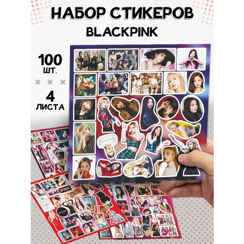 Наклейки на телефон Blackpink Блэк Пинк кпоп стикеры кпоп новики 2024 kpop blackpink блэк пинк для ноутбука телефона блакнот скетчбук и т д