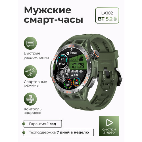 Смарт-часы умные наручные SMART PRESENT LA102 мужские круглые с функцией телефона водонепроницаемые зеленые 8490₽