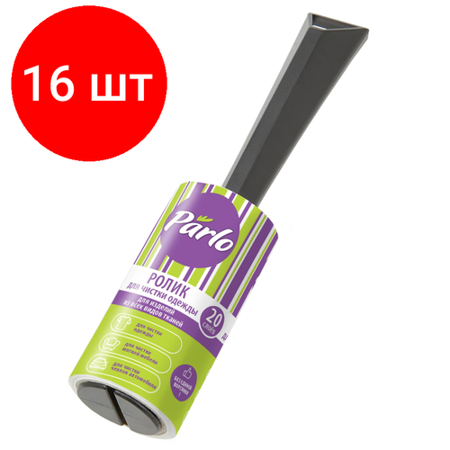 Комплект 16 штук Ролик для чистки одежды PARLO 20 слоев С0006402 2390₽