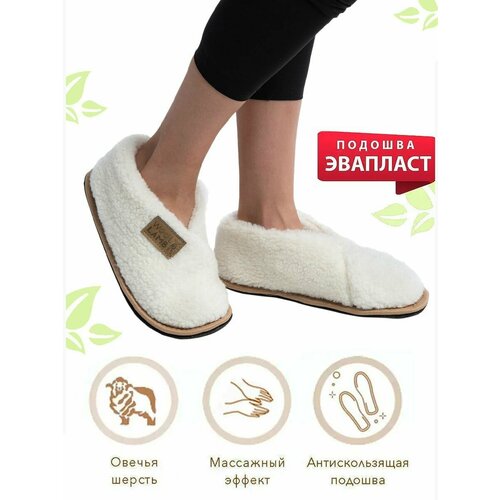 Тапочки Wool Lamb, размер 42-43-эва, белый