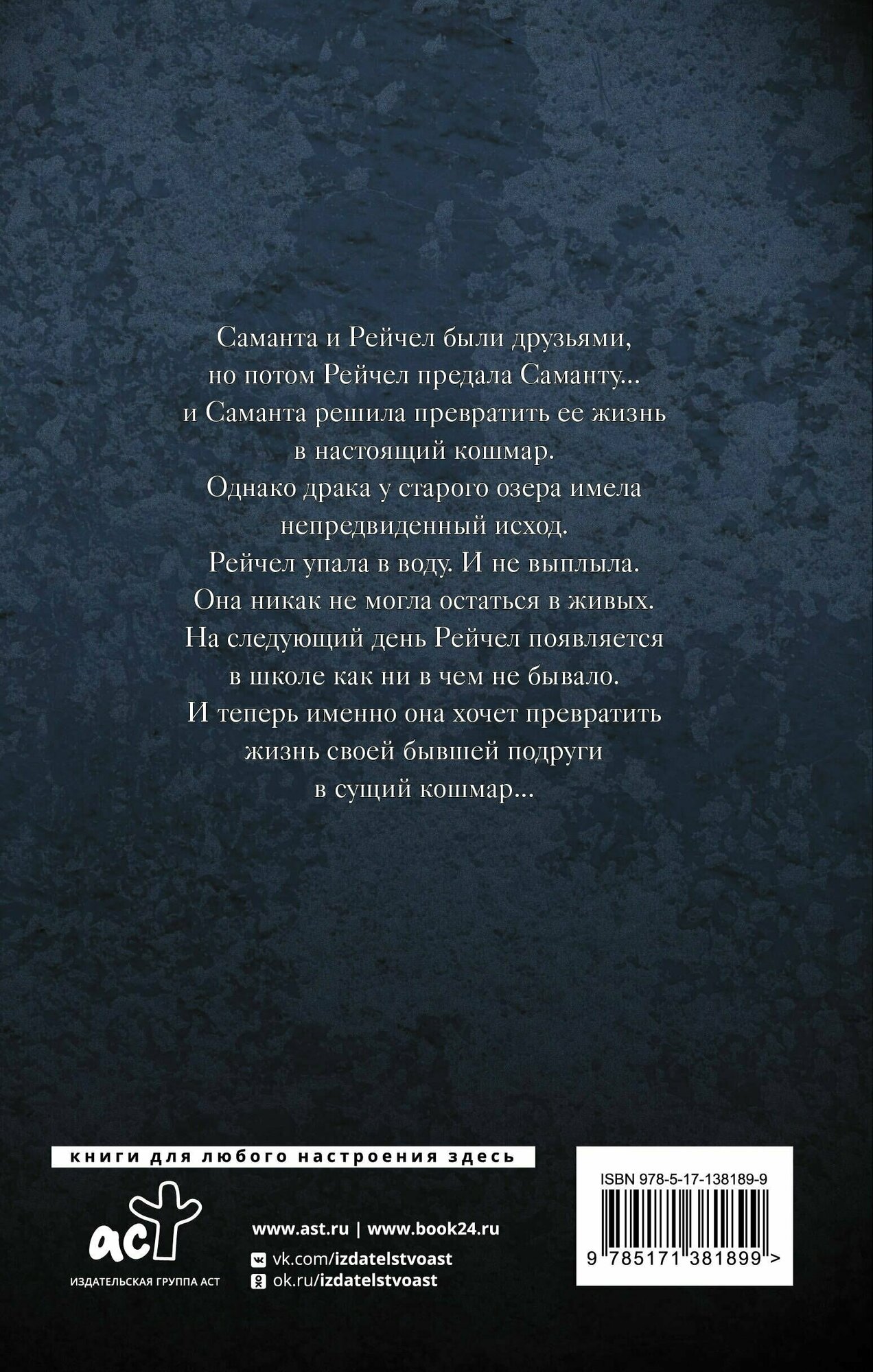 Тайны старого озера (Якимович Александр Клавдианович) - фото №3