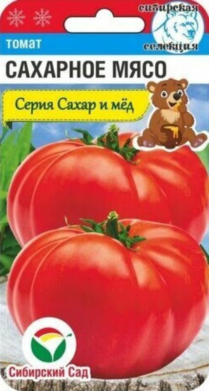 Семена Томат Сахарное мясо Выс. Ср. (Сибирский Сад) 20шт