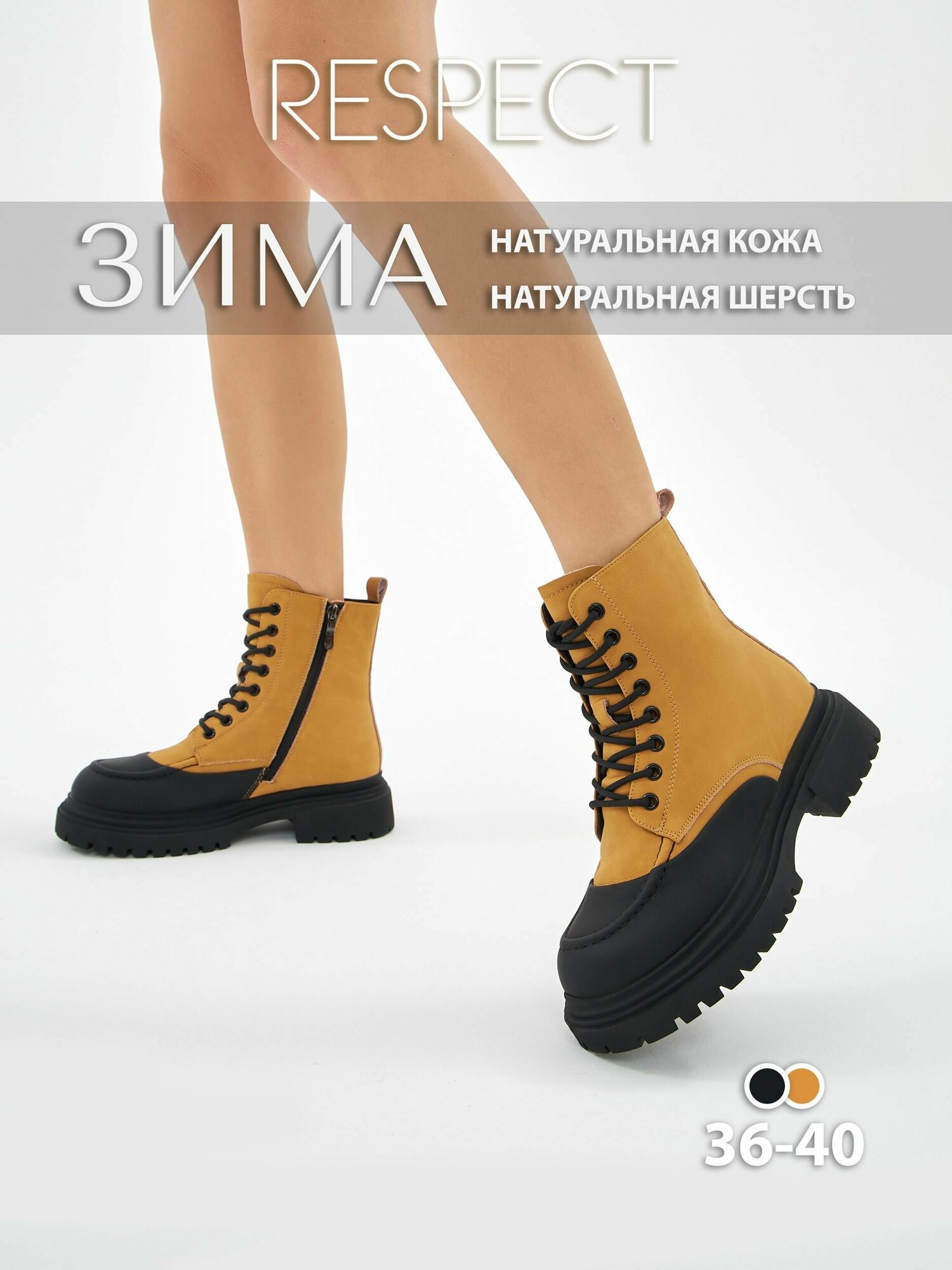 Ботинки берцы Respect, размер 37, желтый/черный