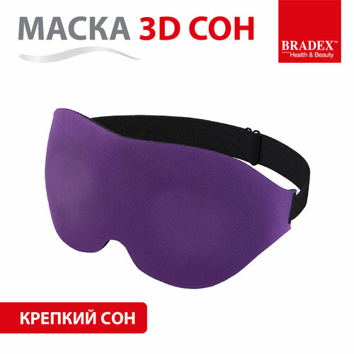 Маска для сна BRADEX, фиолетовый